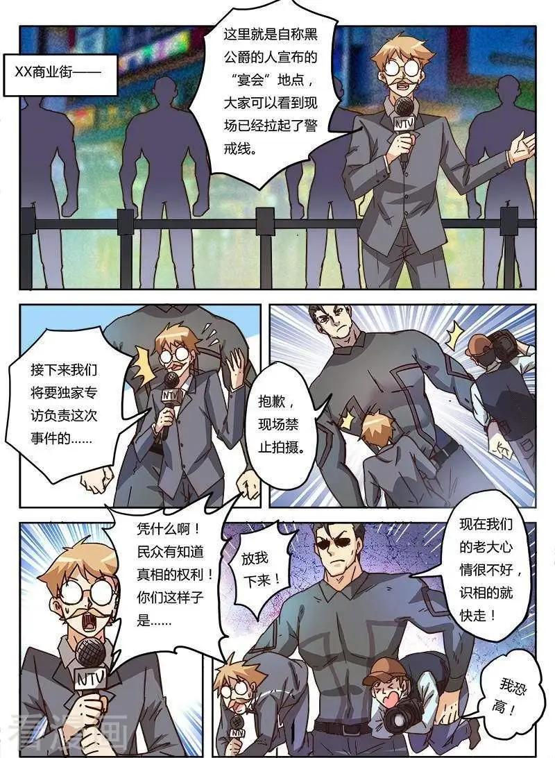 第9话22 黑暗公爵-第99话