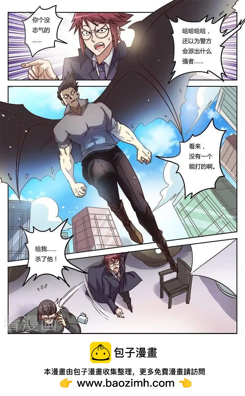 第9话22 黑暗公爵-第99话