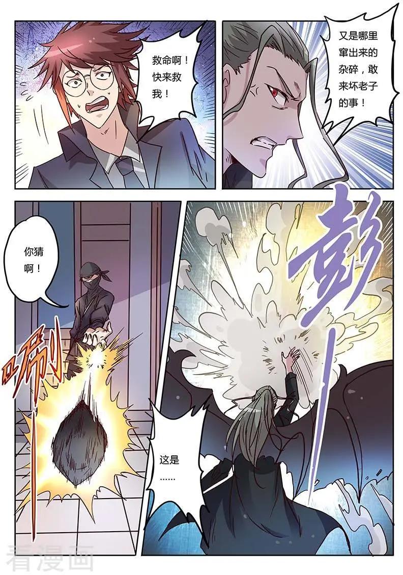 第9话24 黑暗公爵-第101话