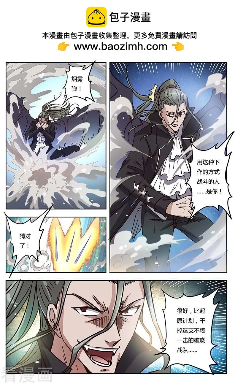 第9话24 黑暗公爵-第101话