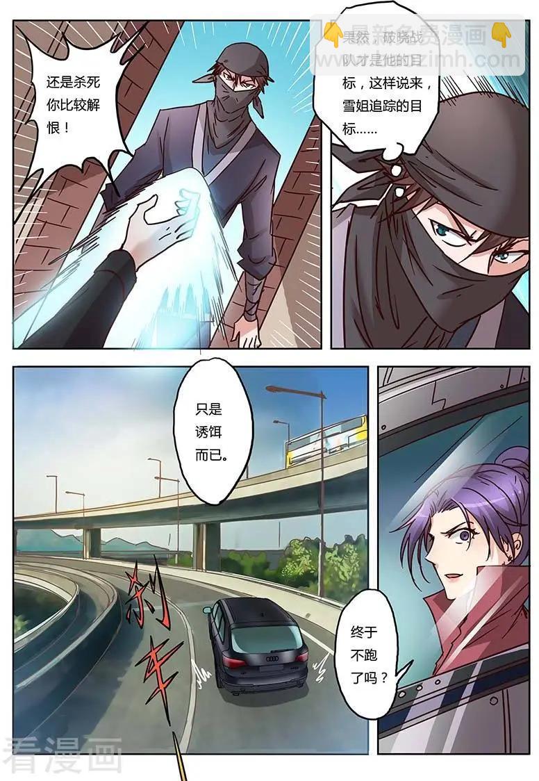 第9话24 黑暗公爵-第101话