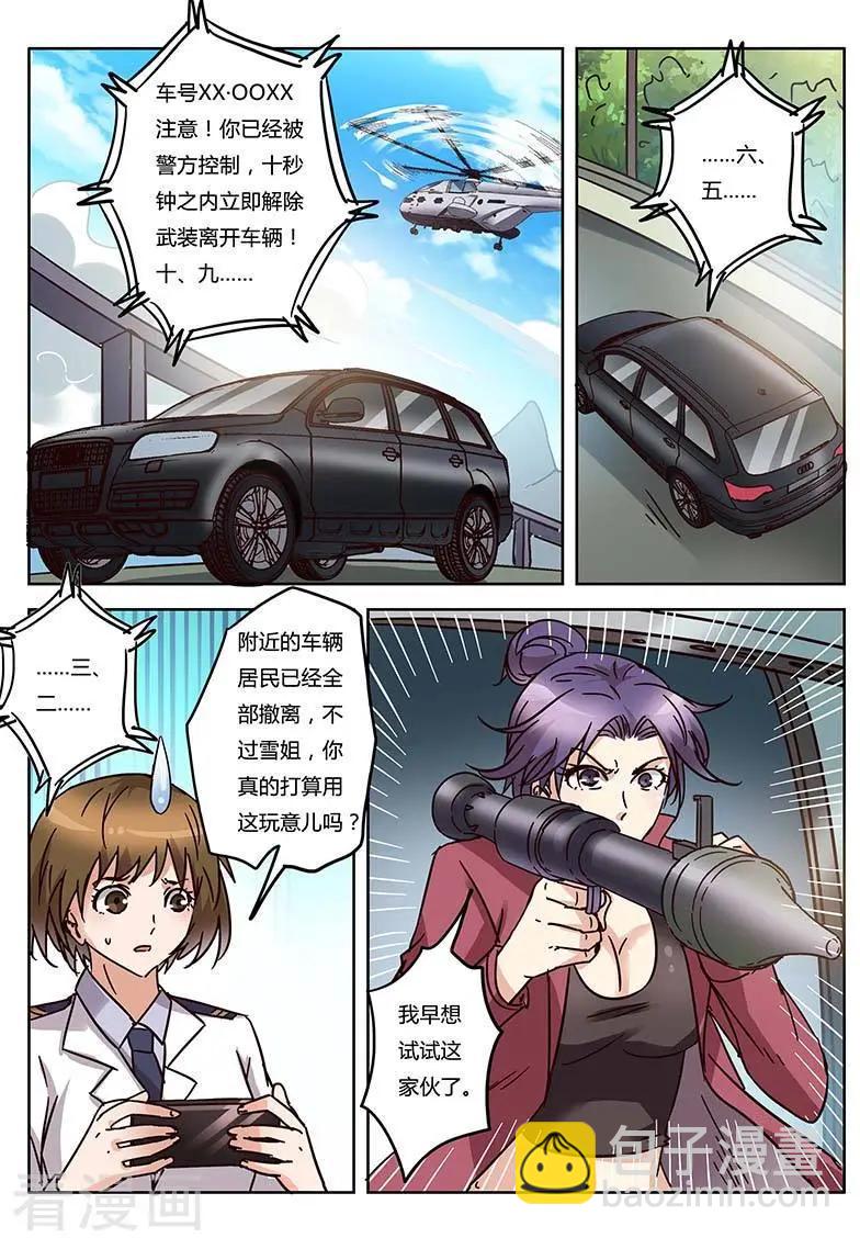 第9话24 黑暗公爵-第101话