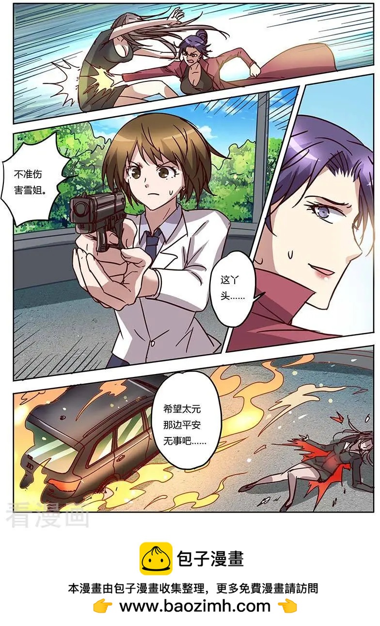 第9话24 黑暗公爵-第101话