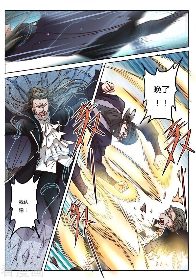 第9话26 黑暗公爵-第103话