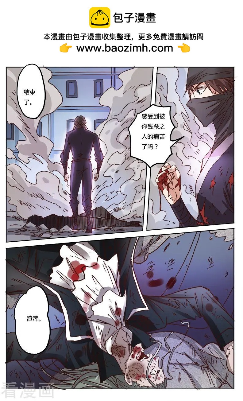 第9话26 黑暗公爵-第103话