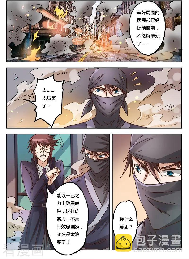 第9话26 黑暗公爵-第103话