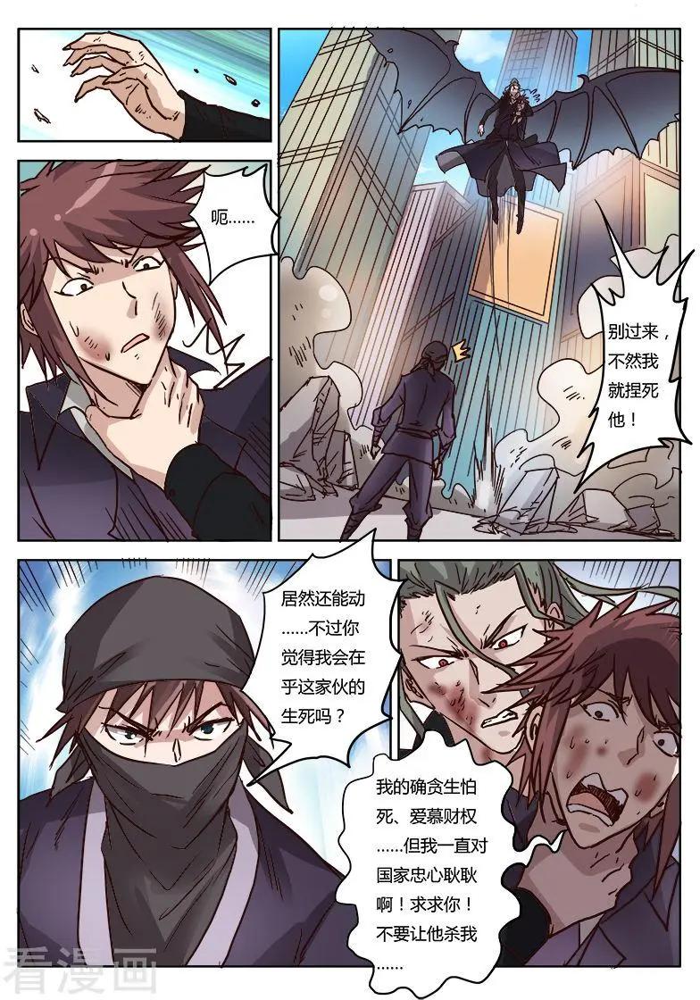第9话26 黑暗公爵-第103话