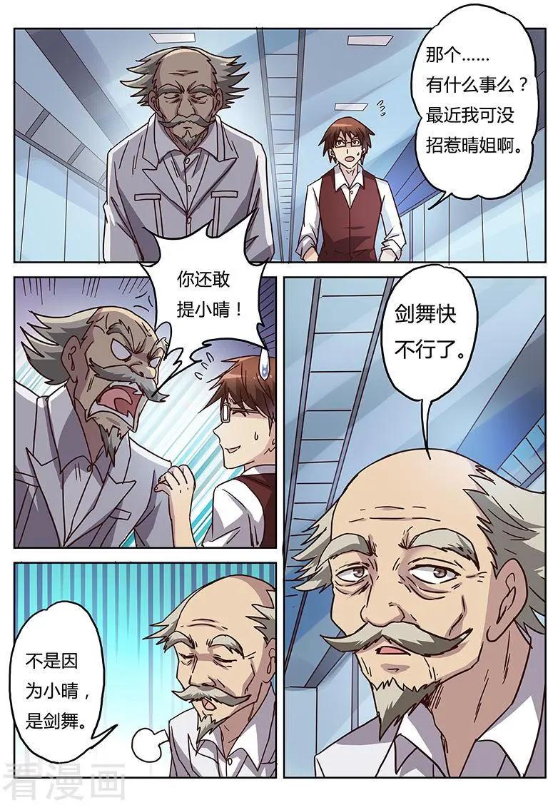 第9话28 黑暗公爵-第105话