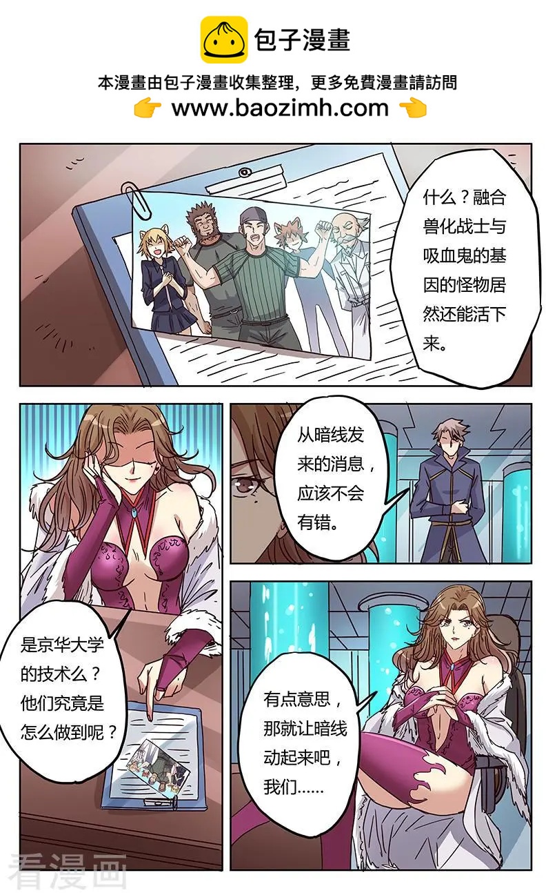 第9话28 黑暗公爵-第105话