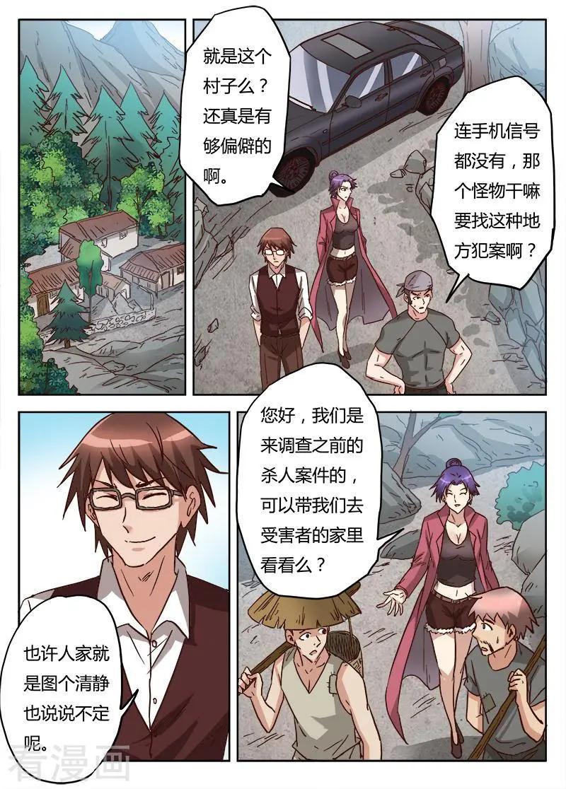 第10话2 决战-第107话