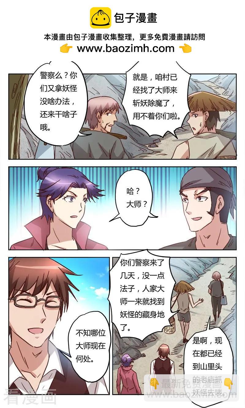 第10话2 决战-第107话