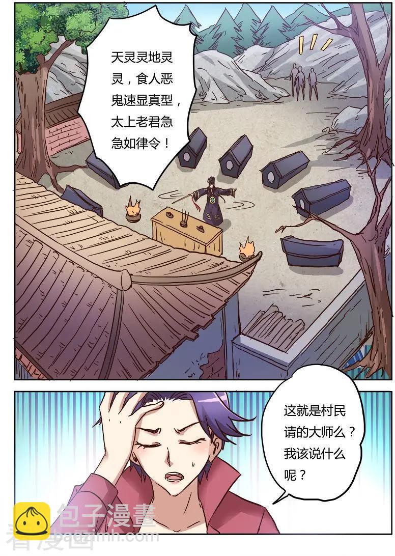 第10话2 决战-第107话