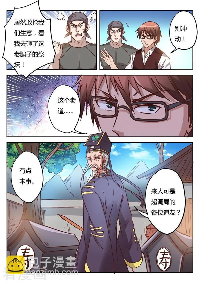 第10话2 决战-第107话