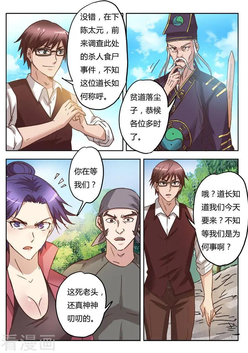 第10话2 决战-第107话