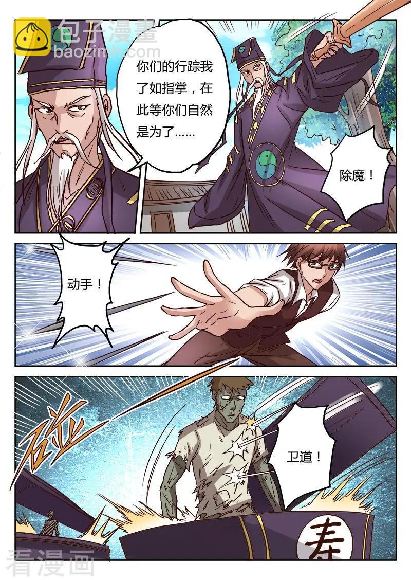 第10话2 决战-第107话