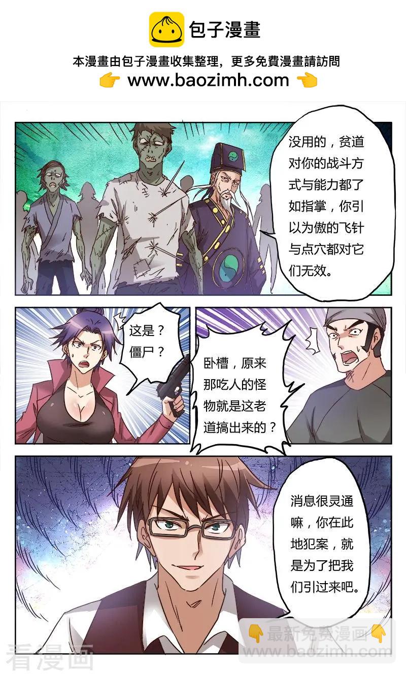 第10话2 决战-第107话