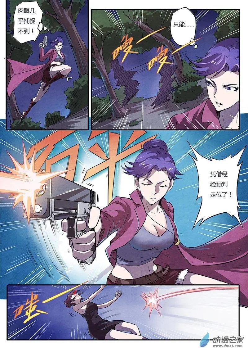 第02回 吸血鬼之谜（5）-第11话