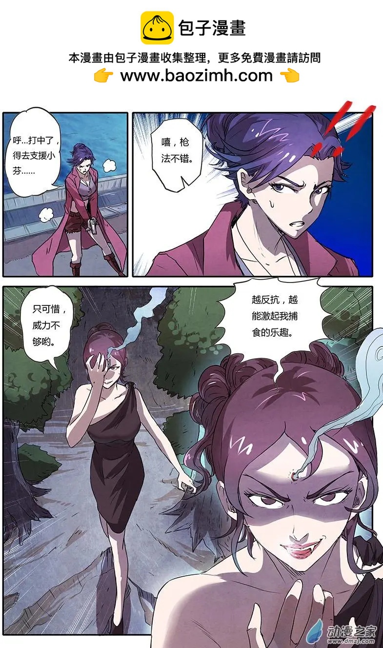 第02回 吸血鬼之谜（5）-第11话