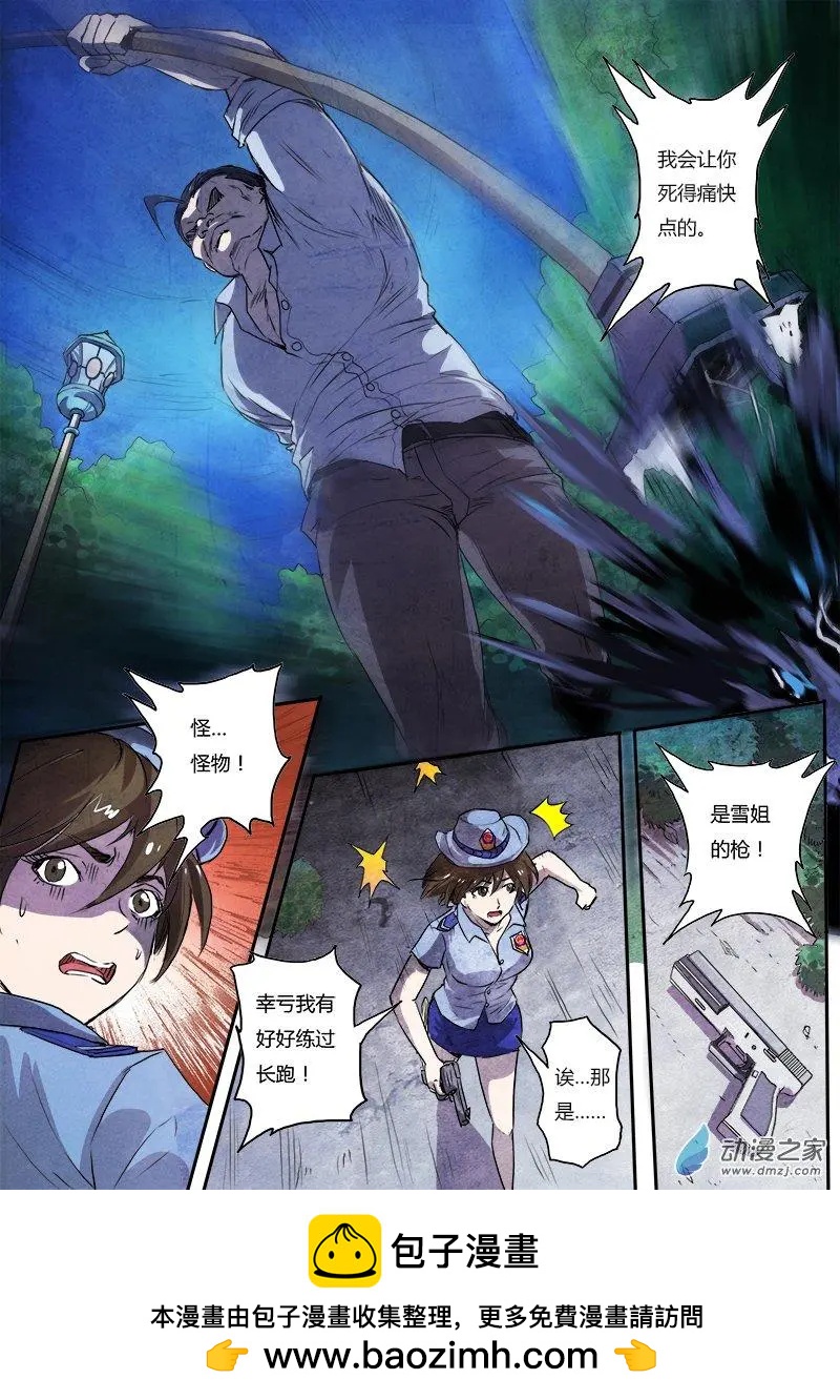 第02回 吸血鬼之谜（5）-第11话