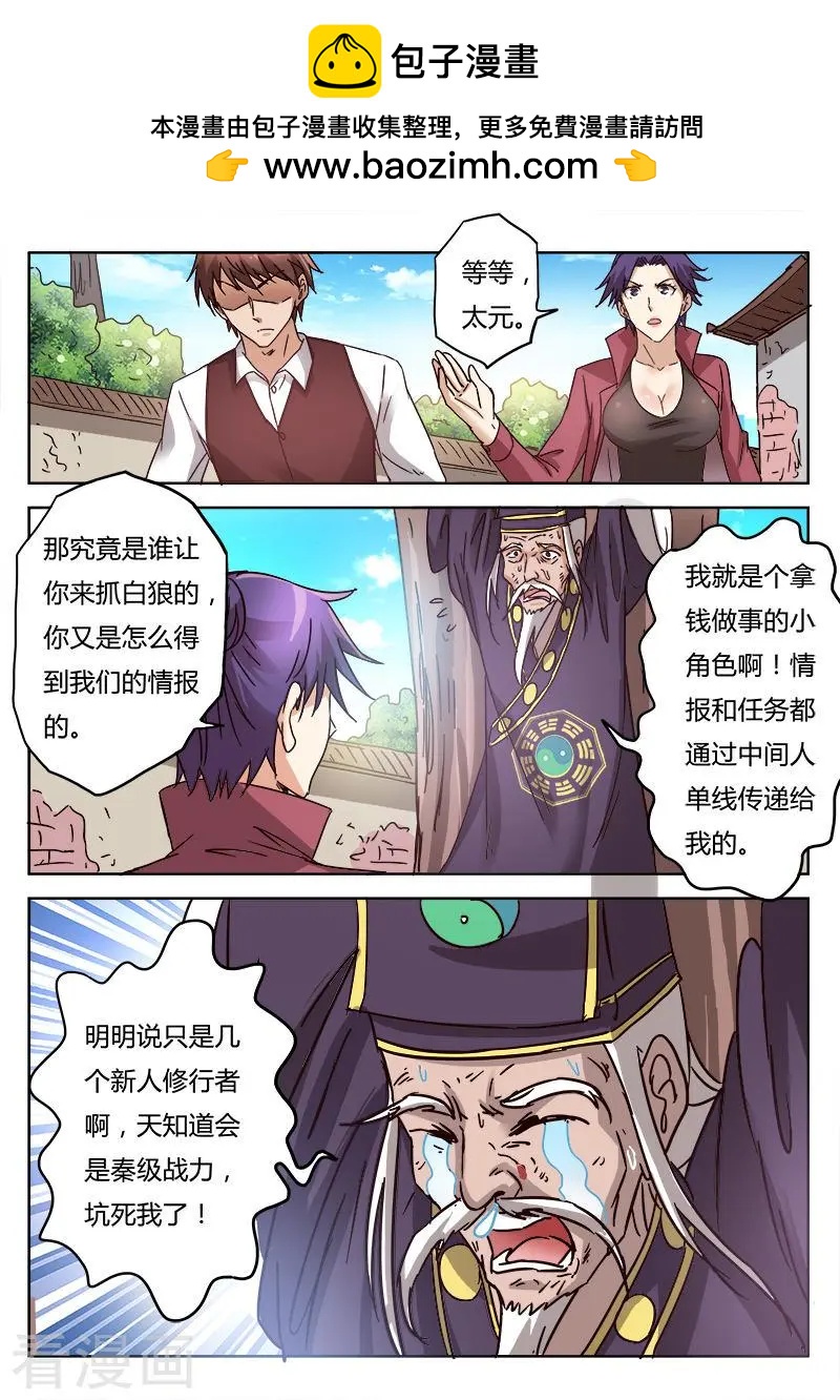 第10话4 决战-第109话