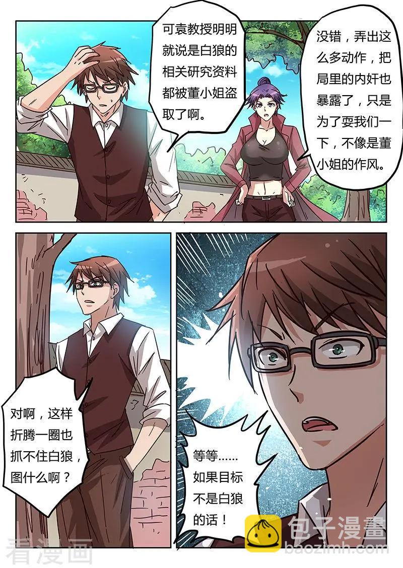 第10话4 决战-第109话