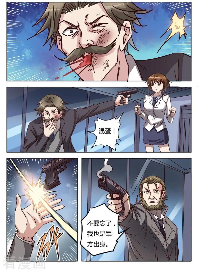 第10话4 决战-第109话