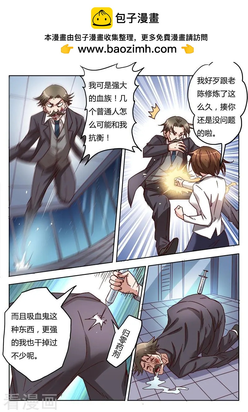 第10话4 决战-第109话