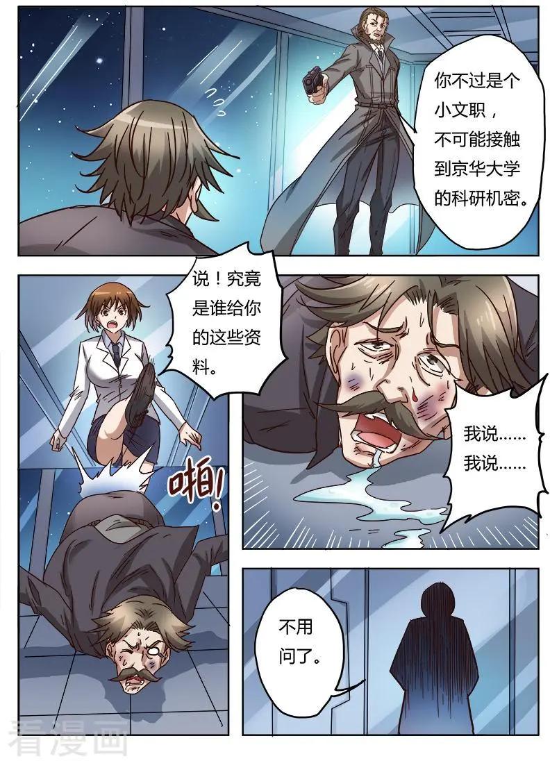 第10话4 决战-第109话