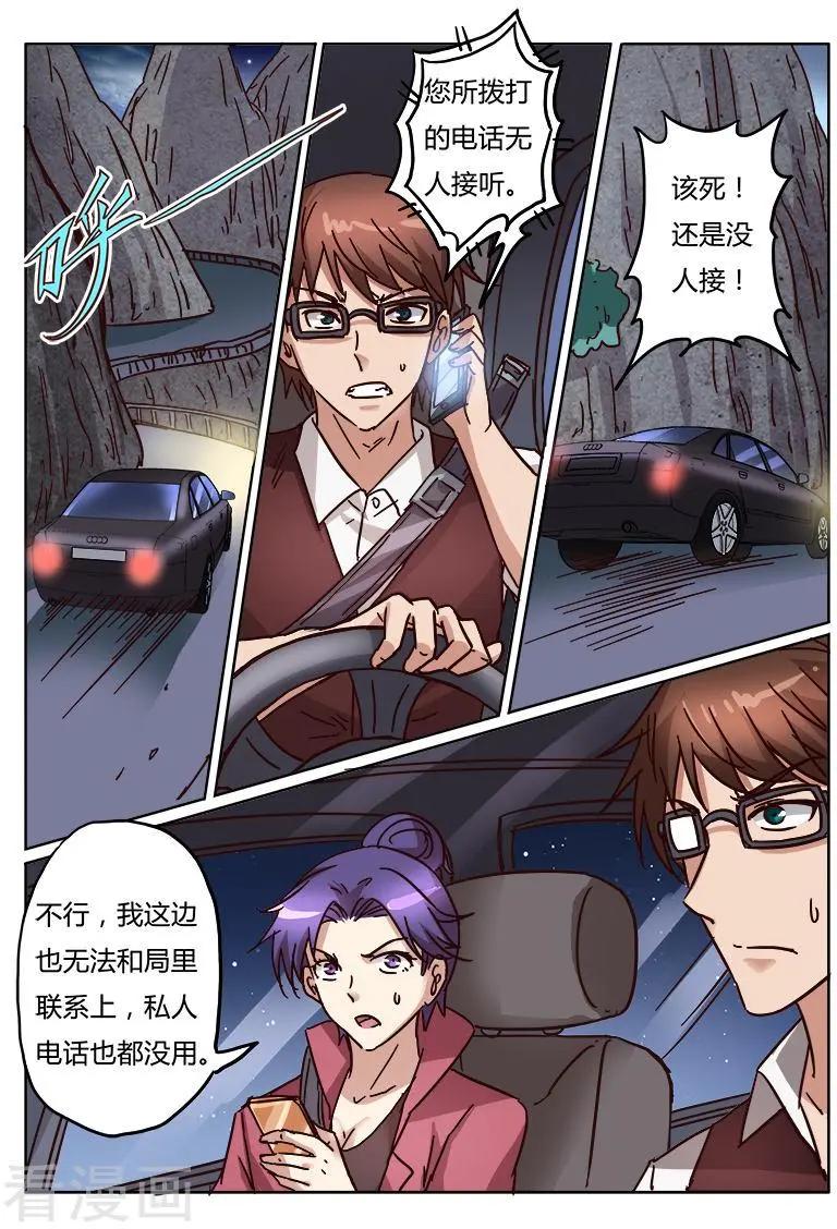 第10话6 决战-第111话