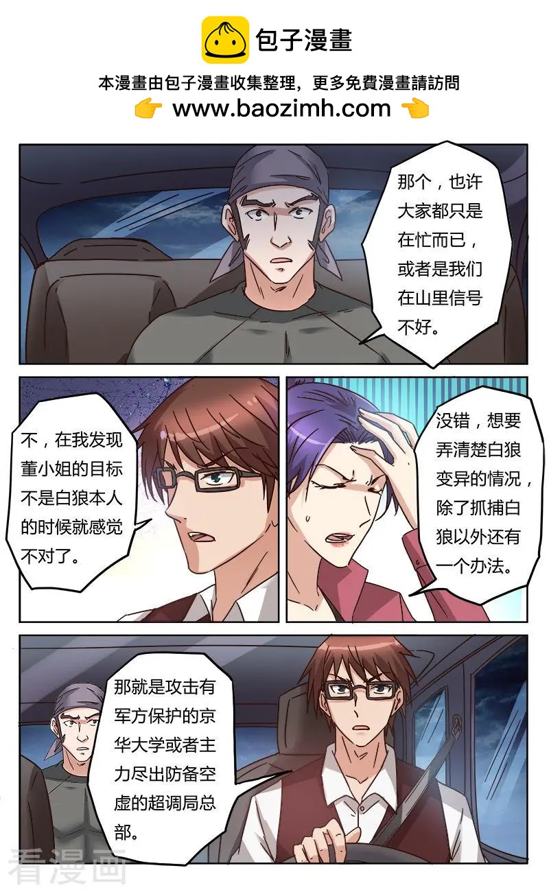 第10话6 决战-第111话