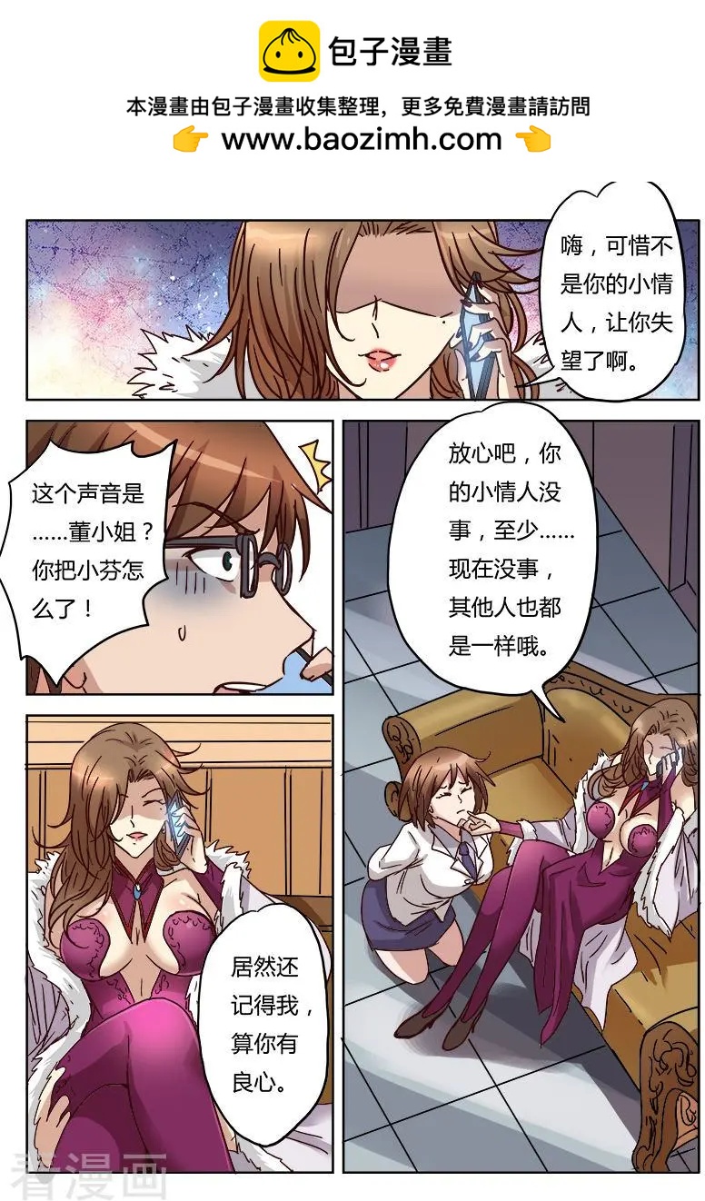 第10话6 决战-第111话