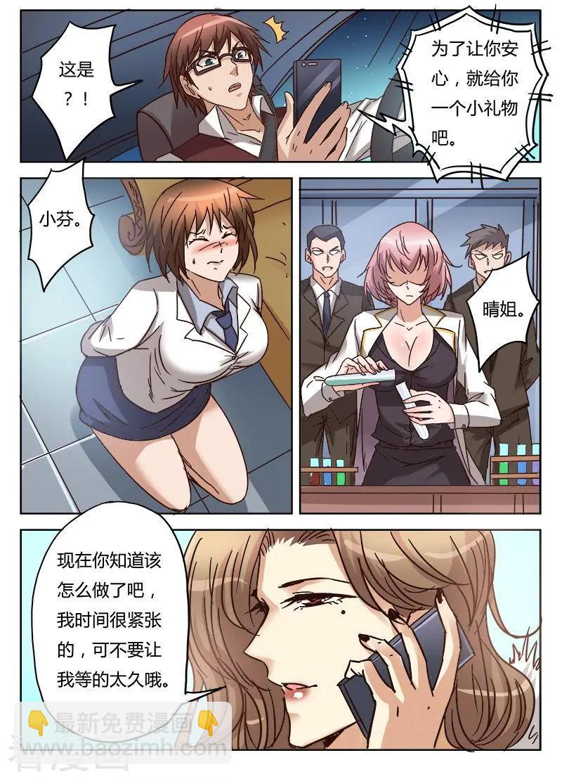 第10话6 决战-第111话