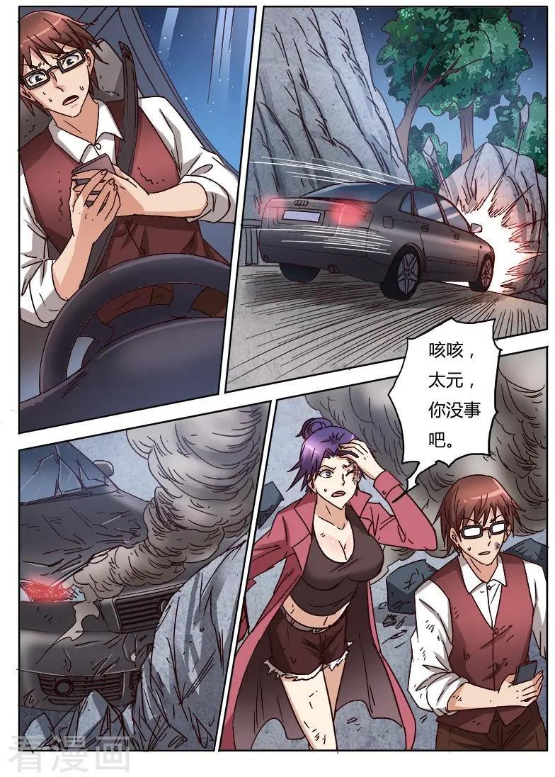 第10话6 决战-第111话