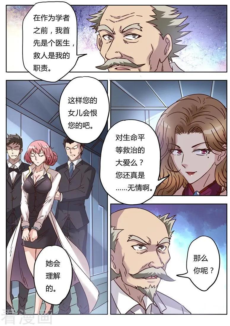 第10话8 决战-第113话