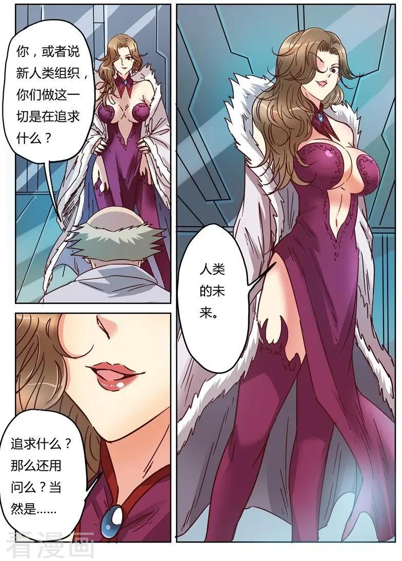 第10话8 决战-第113话