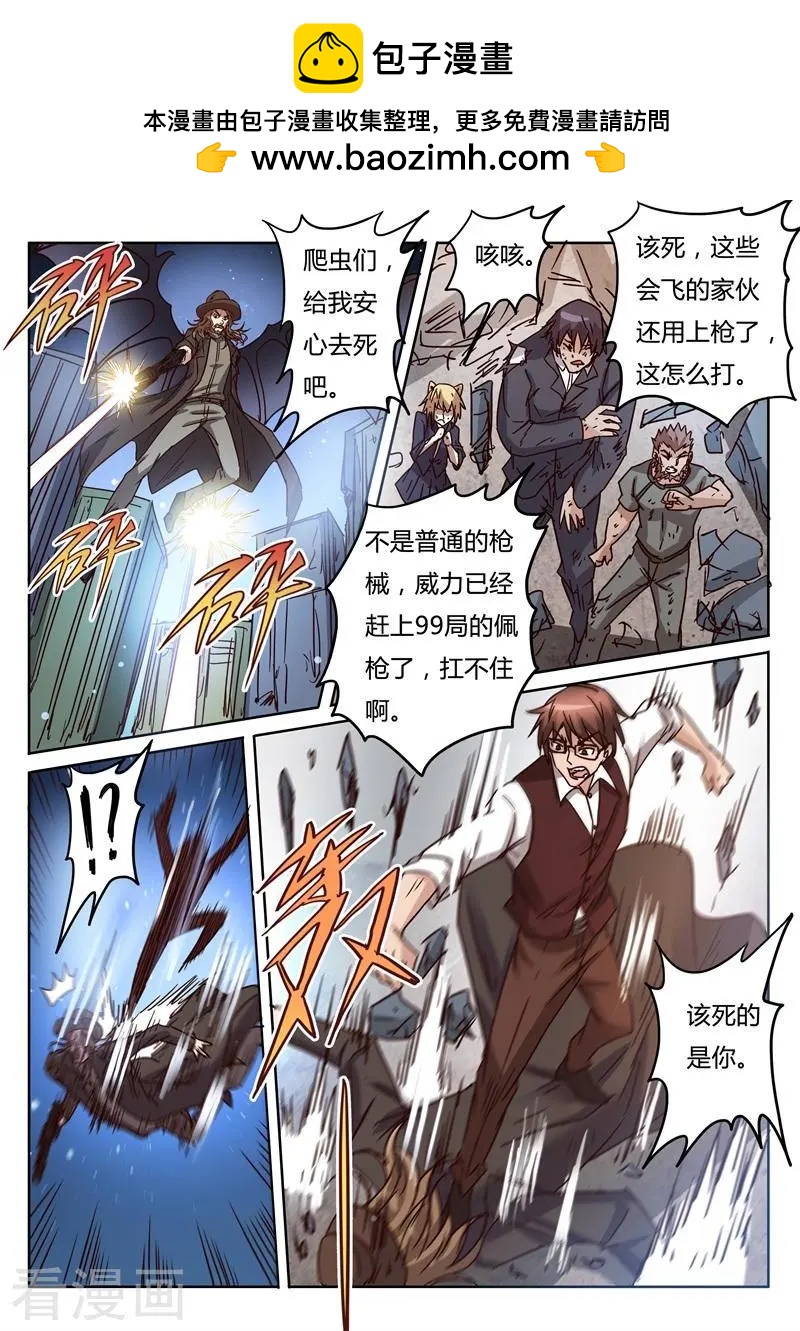 第10话8 决战-第113话