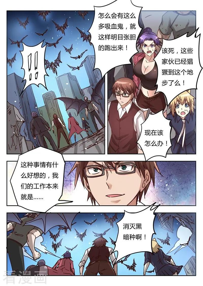 第10话8 决战-第113话