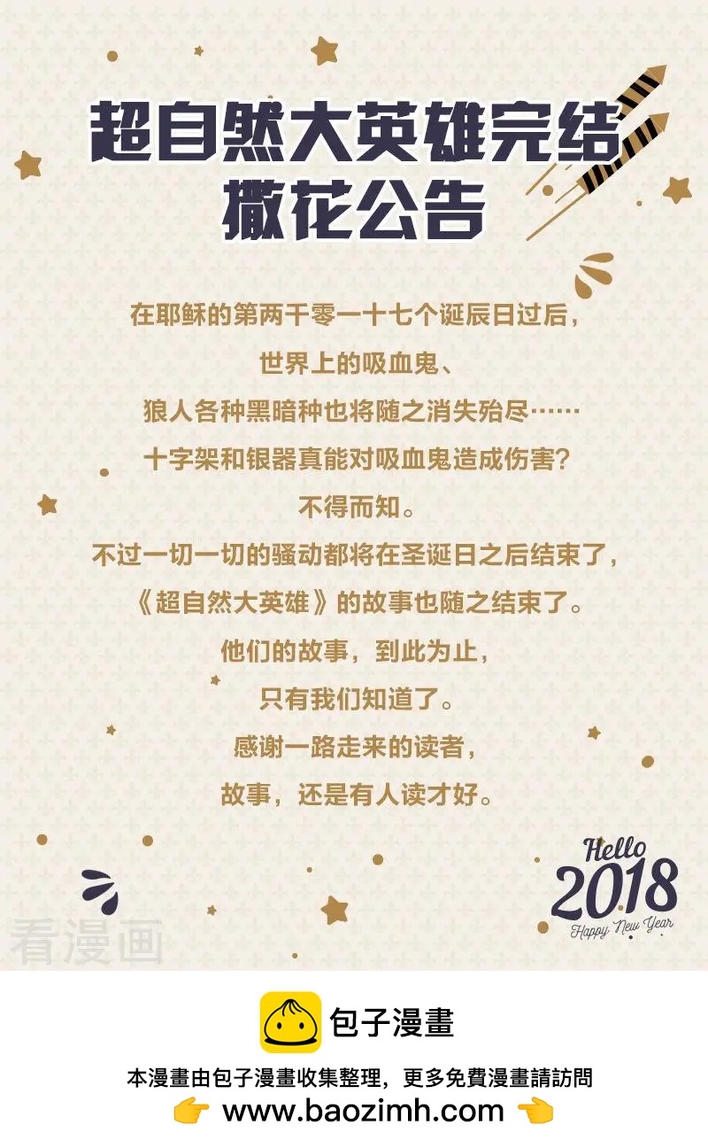 第10话8 决战-第113话