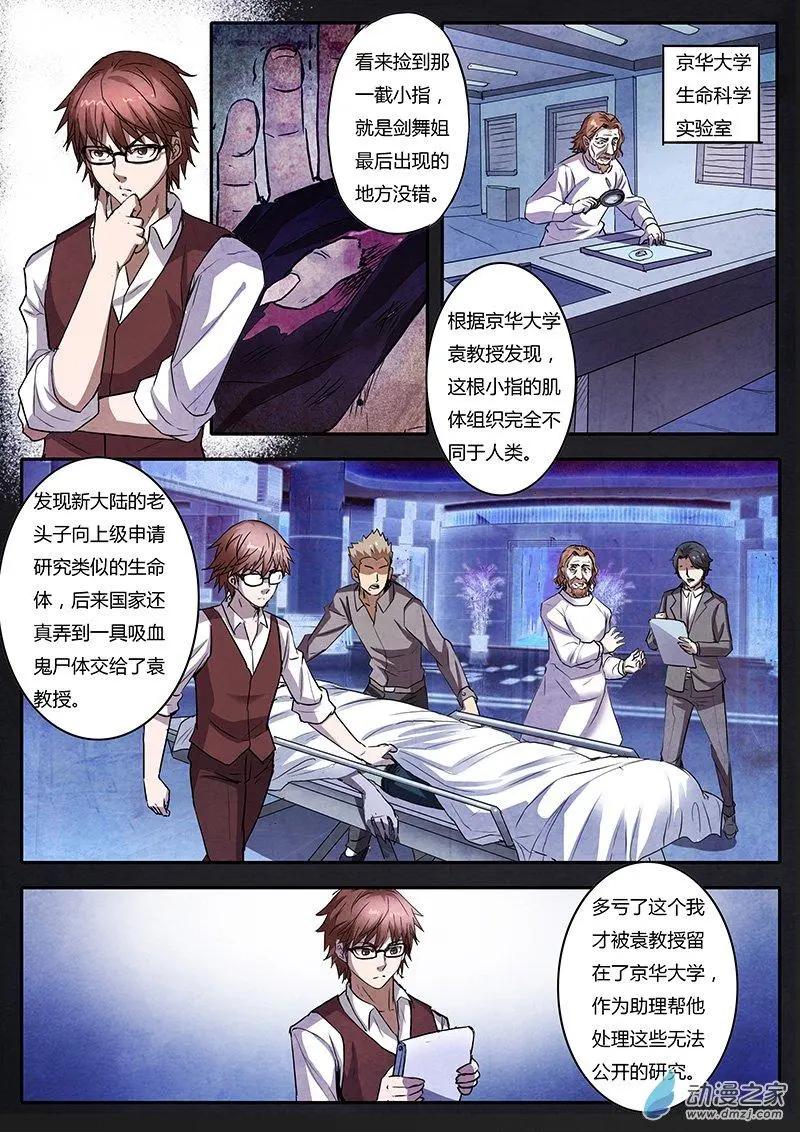 第03回 凶猛野兽（2）-第15话