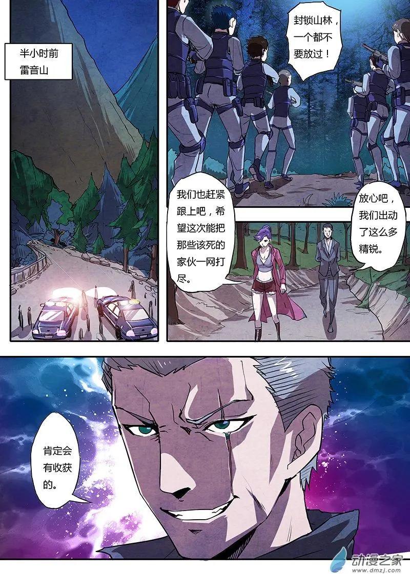 第03回 凶猛野兽（2）-第15话