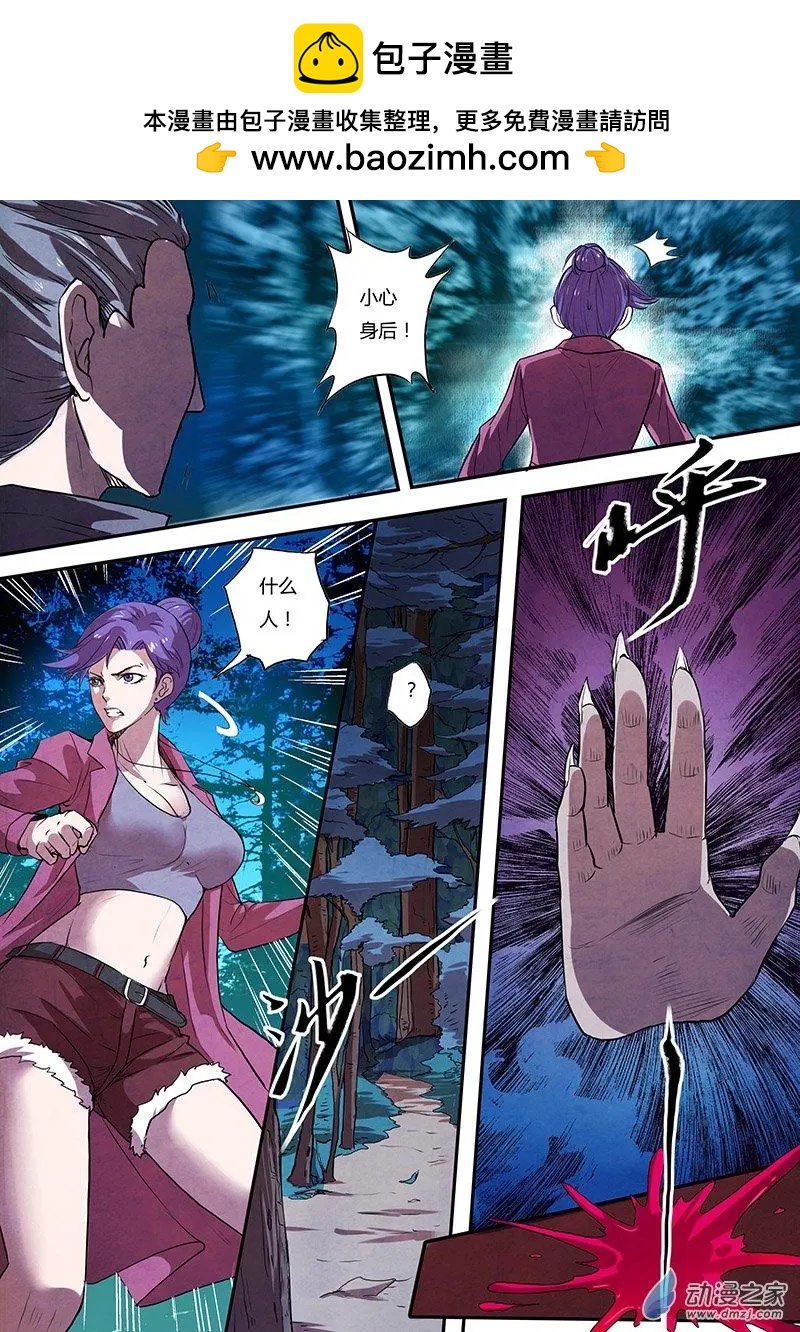 第03回 凶猛野兽（2）-第15话