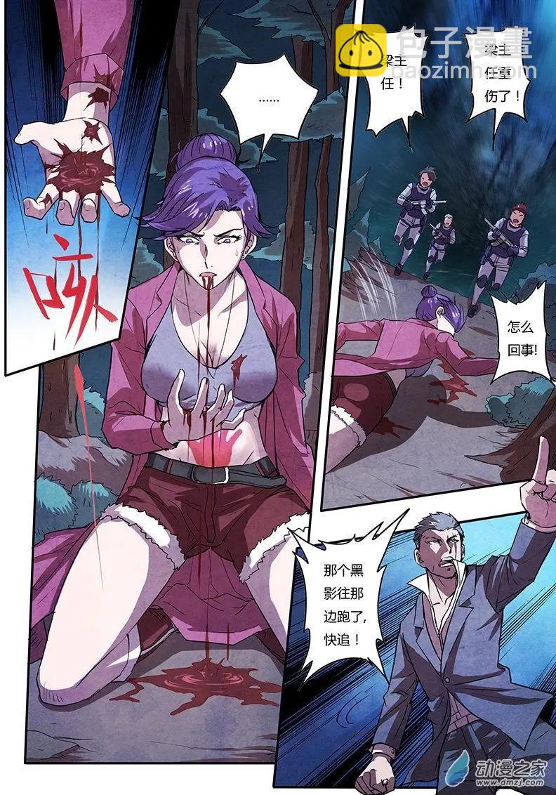 第03回 凶猛野兽（2）-第15话