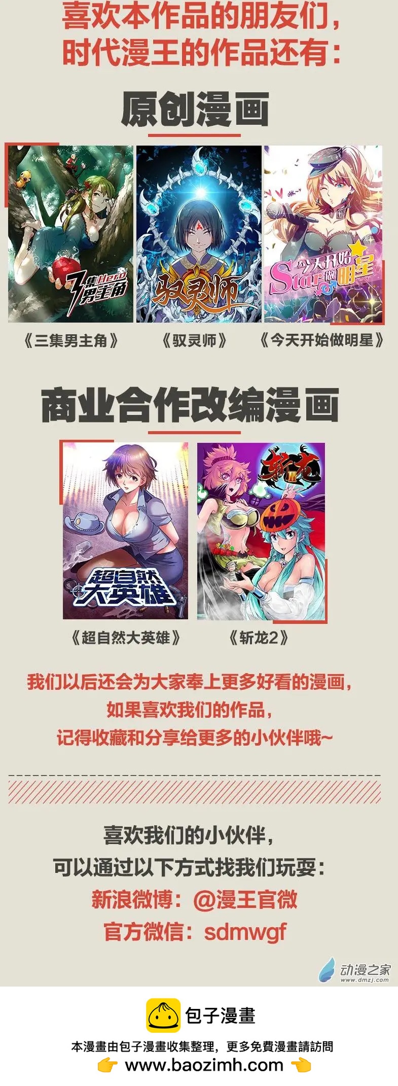 第03回 凶猛野兽（2）-第15话