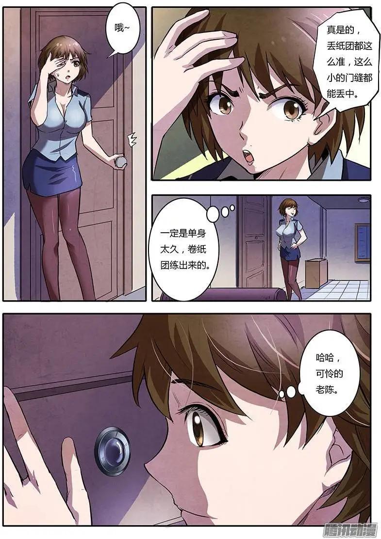 第3话 凶猛野兽（4）-第17话