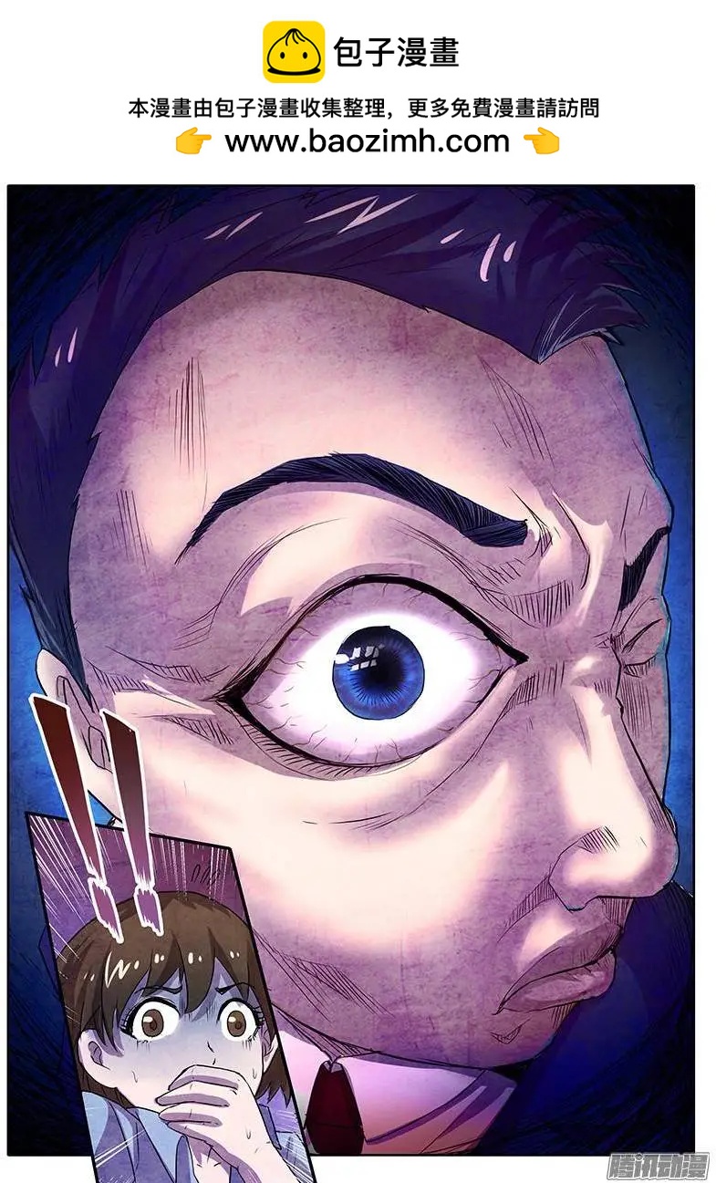 第3话 凶猛野兽（4）-第17话