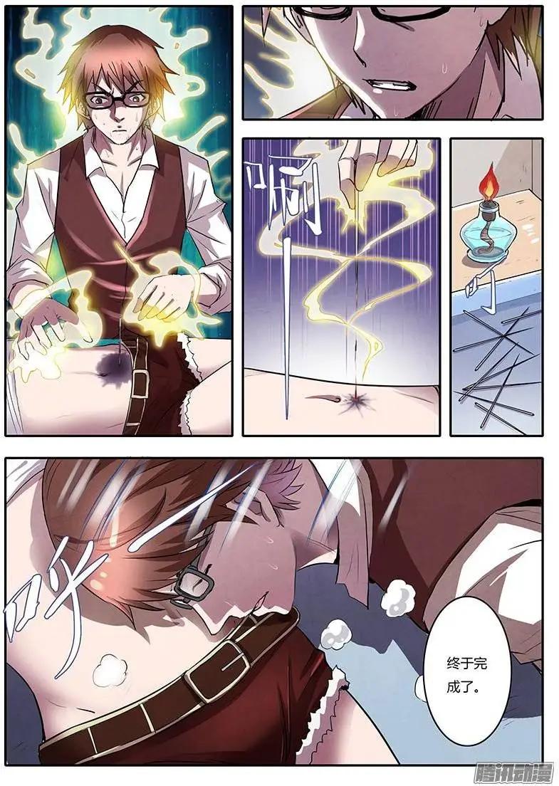 第3话 凶猛野兽（4）-第17话