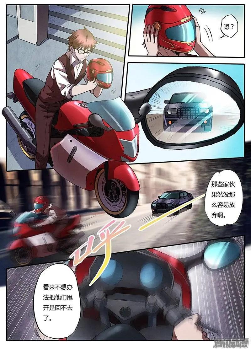 第3话 凶猛野兽（6）-第19话