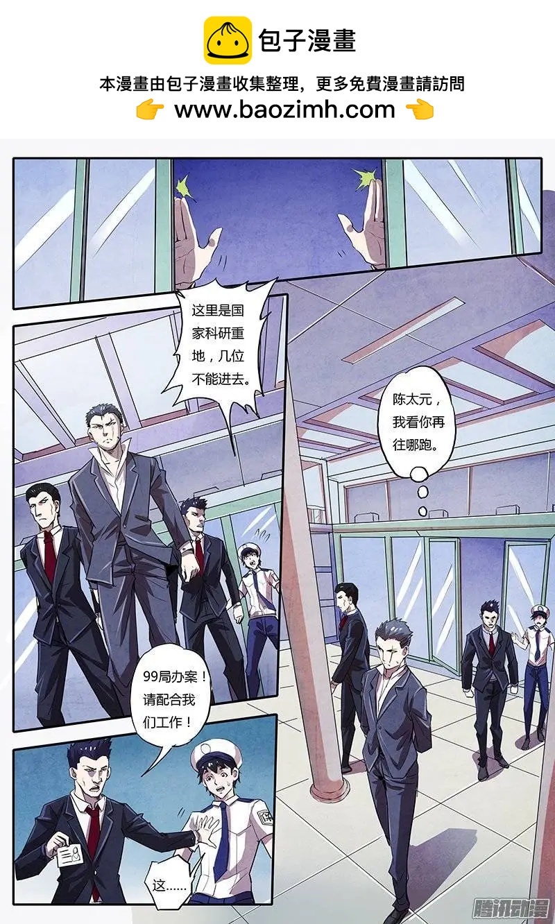 第3话 凶猛野兽（6）-第19话