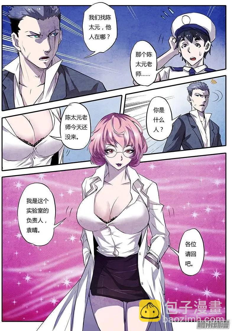 第3话 凶猛野兽（6）-第19话