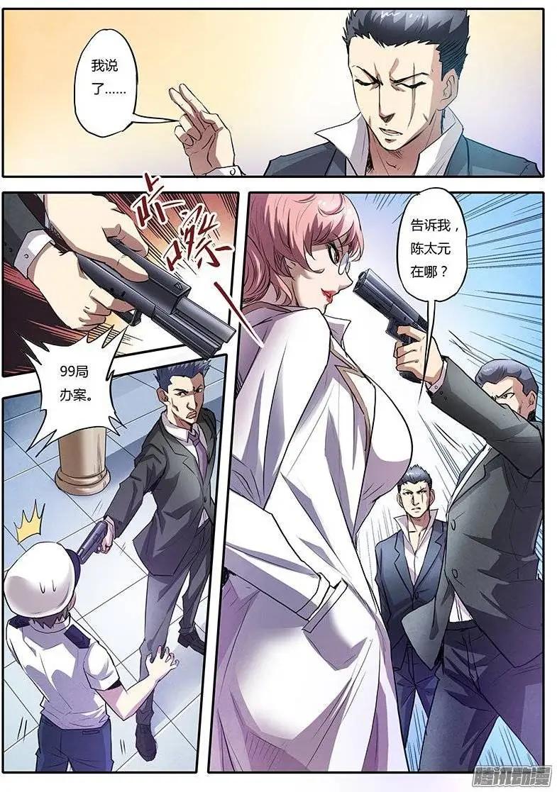 第3话 凶猛野兽（6）-第19话